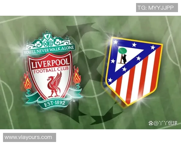 利物浦与马竞激情对决免费直播全程回放与精彩分析