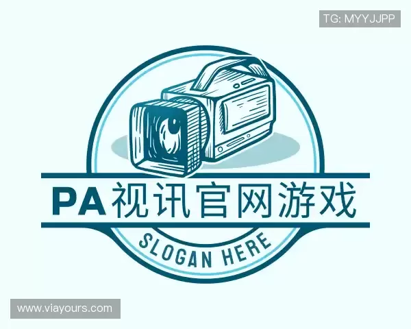 介绍pa视讯游戏官网